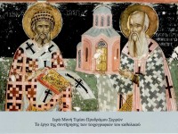 Ιερά Μονή Τιμίου Προδρόμου Σερρών